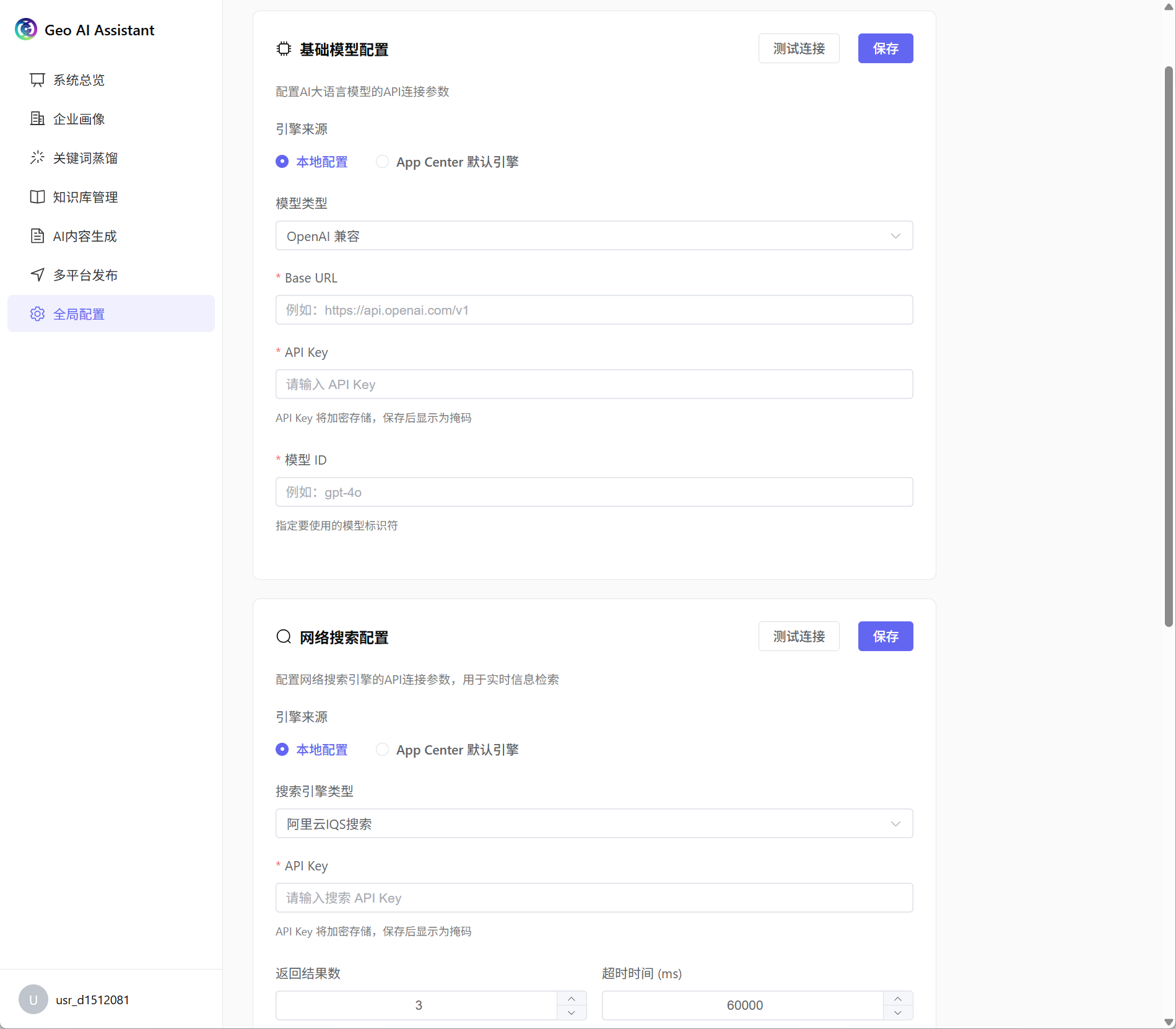一键配置api
